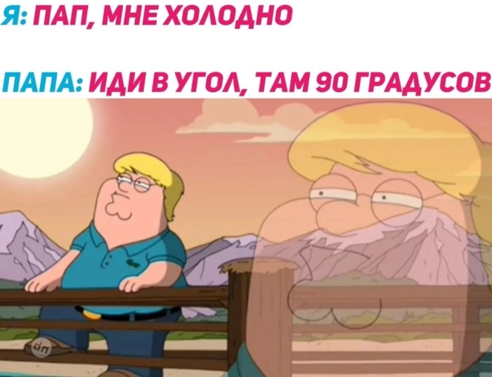 Взрослый юмор