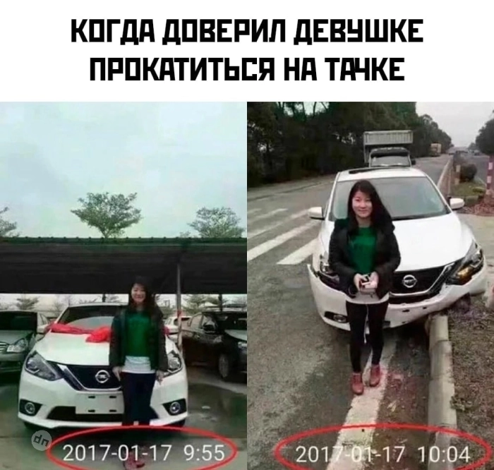 Взрослый юмор