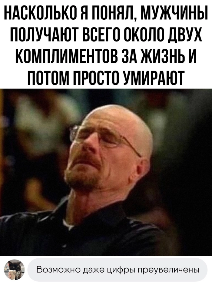 Взрослый юмор