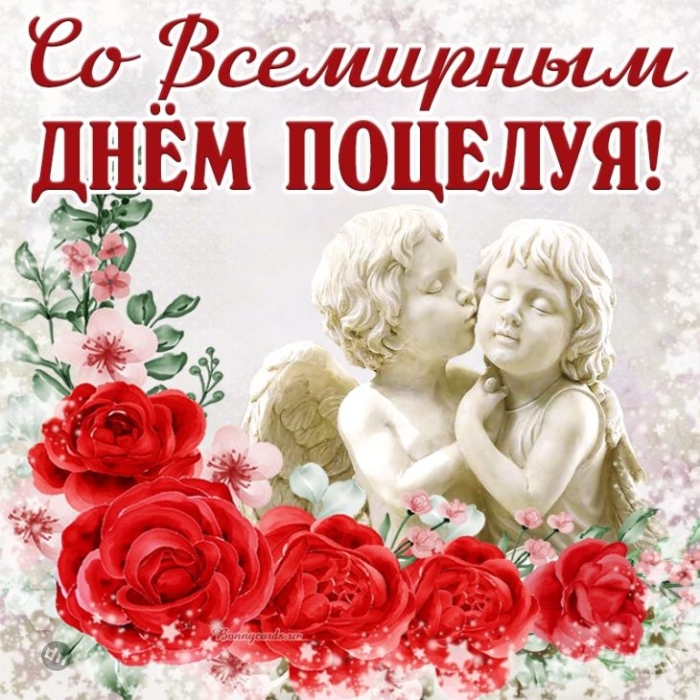 С Всемирным Днем поцелуя - Картинки