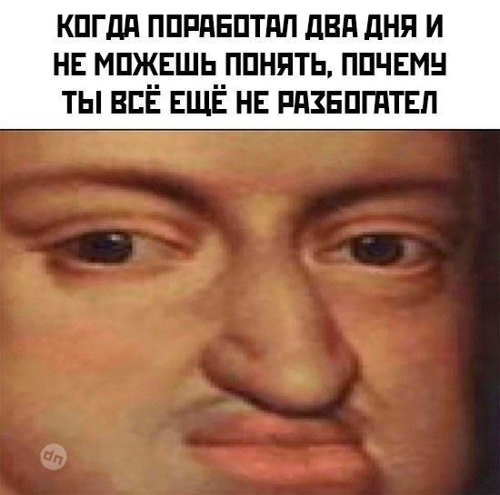 Смешные картинки и мемы