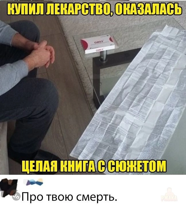 Взрослый юмор