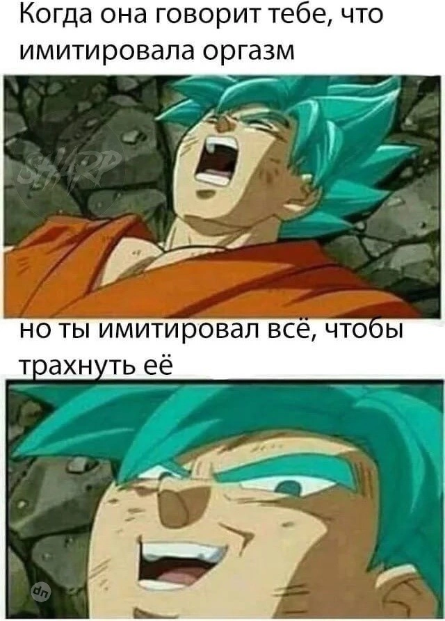 Взрослый юмор