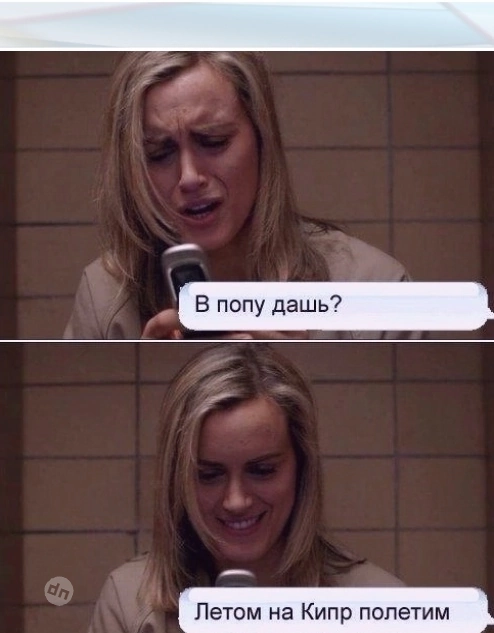 Взрослый юмор