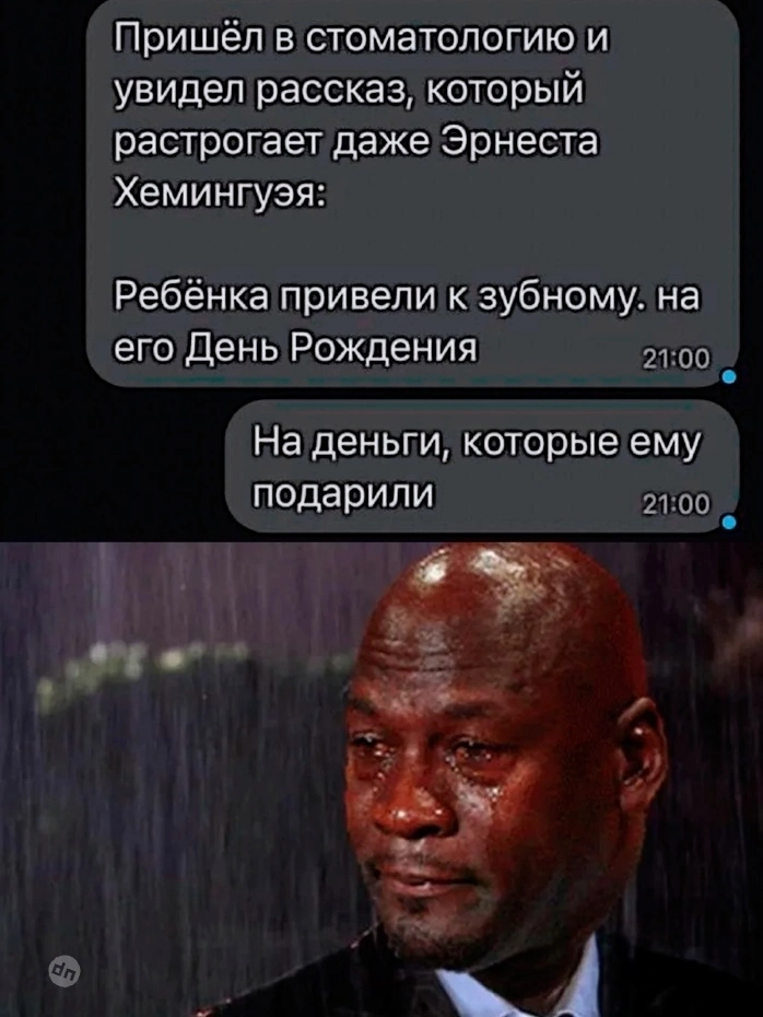 Взрослый юмор