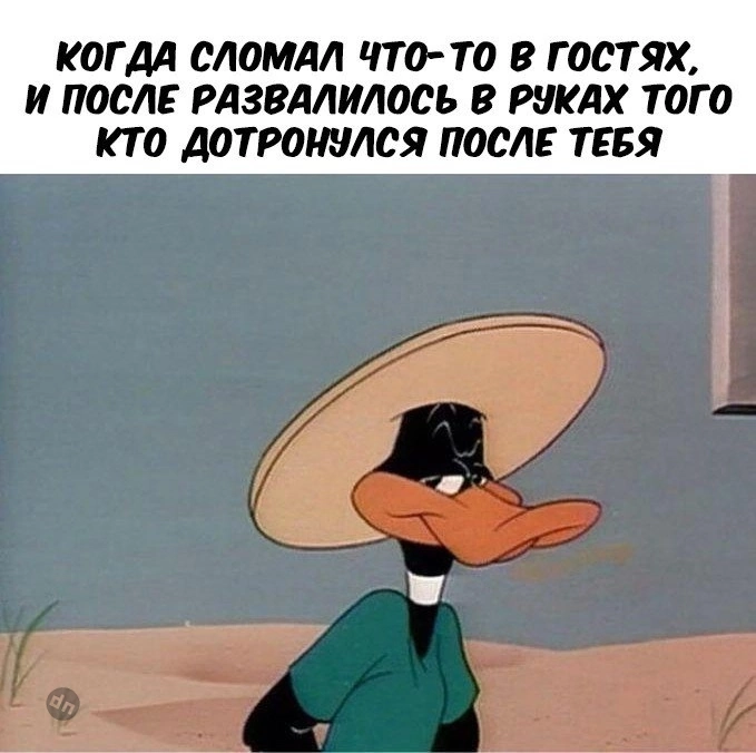 Взрослый юмор