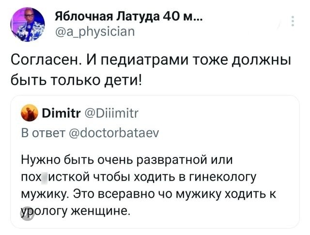 Смешные комментария