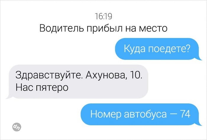 Смешные комментария