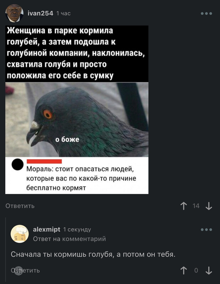 Смешные комментария