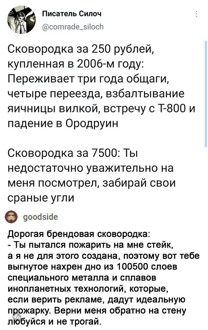 Смешные комментария