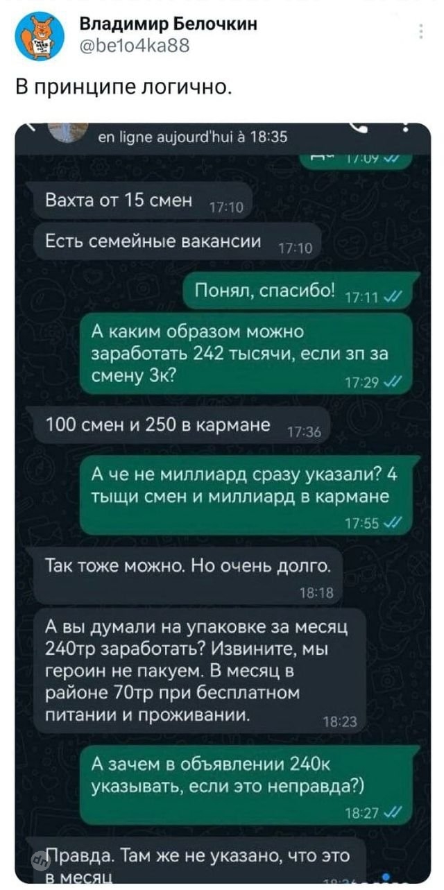 Смешные комментария