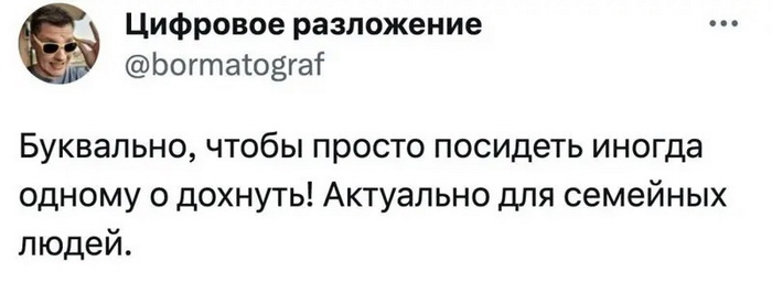 Мужчины говорят