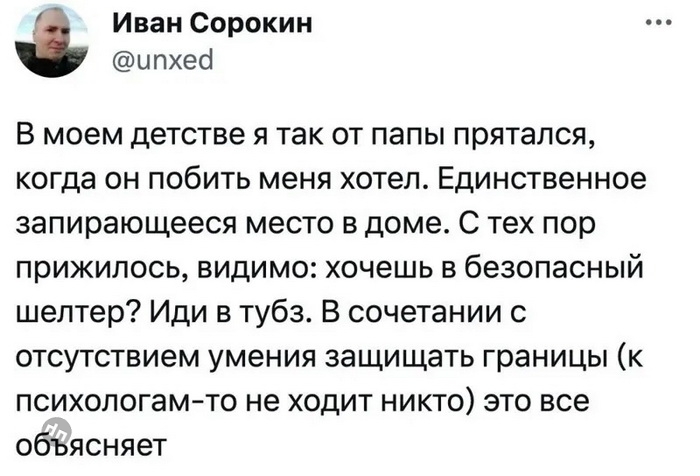 Мужчины говорят