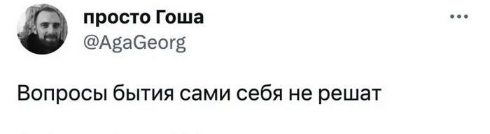 Мужчины говорят