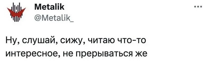 Мужчины говорят