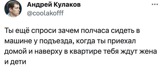 Мужчины говорят