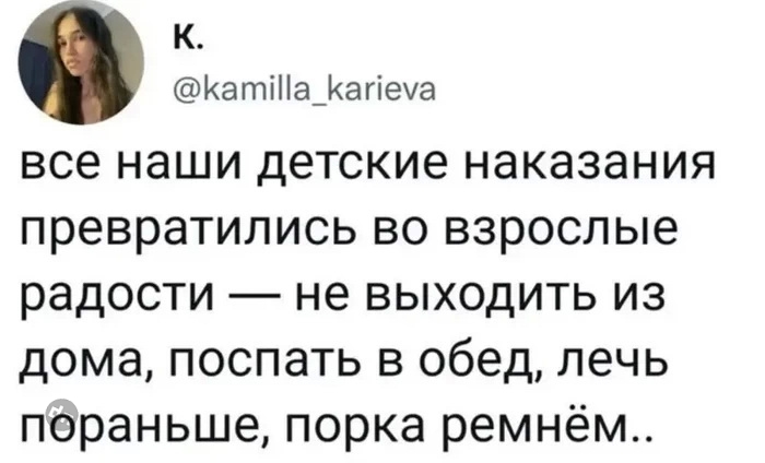 О взрослении