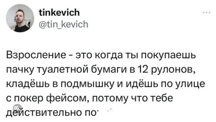 О взрослении