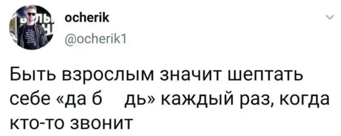 О взрослении