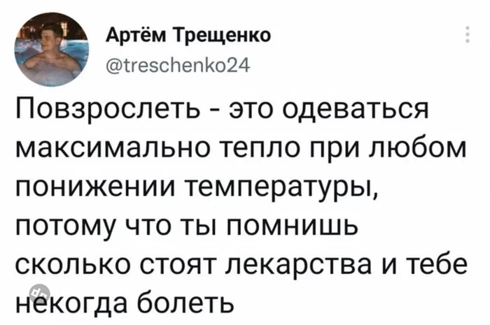 О взрослении
