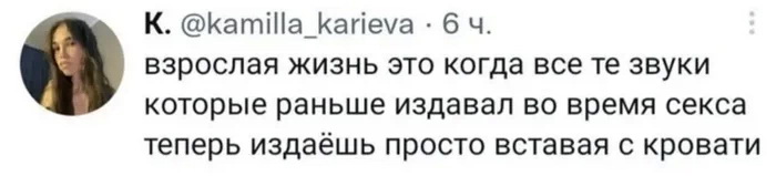 О взрослении