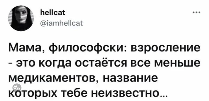 О взрослении