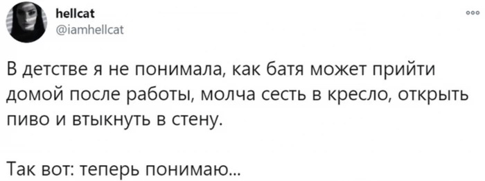 О взрослении