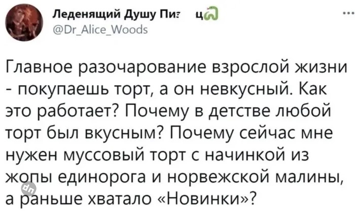 О взрослении