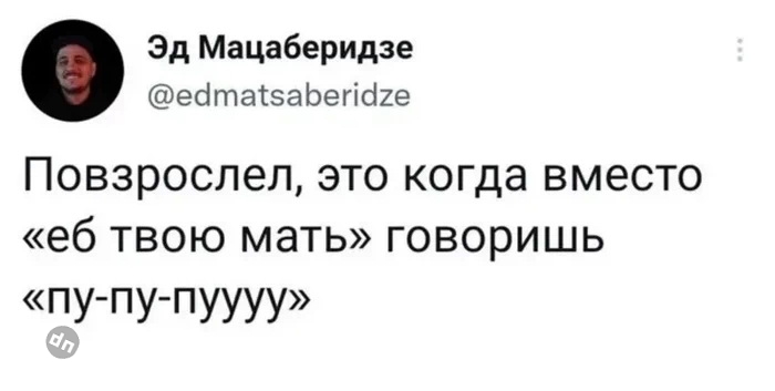 О взрослении