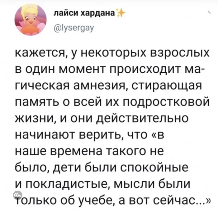О взрослении