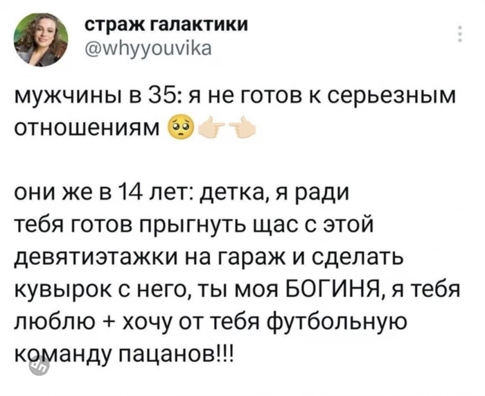 О взрослении