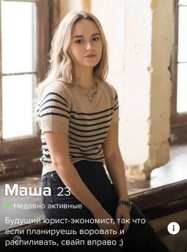 Знакомства