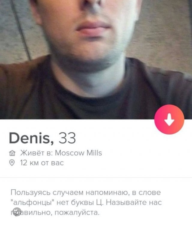 Знакомства