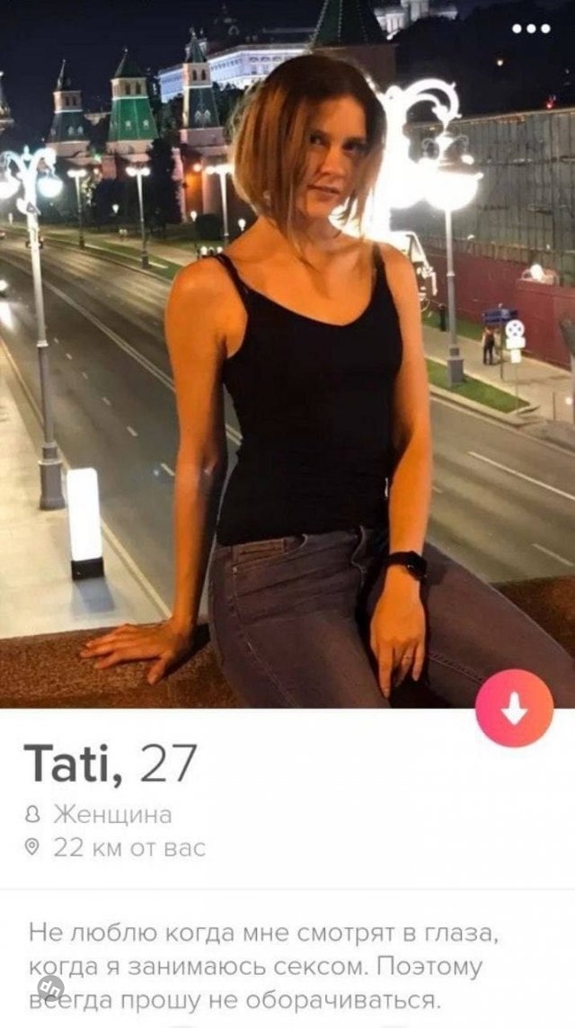 Знакомства