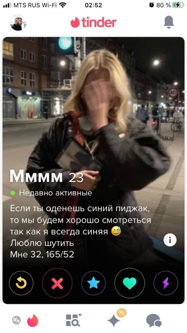 Знакомства