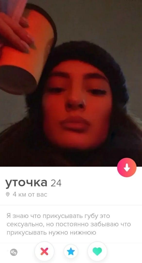 Знакомства