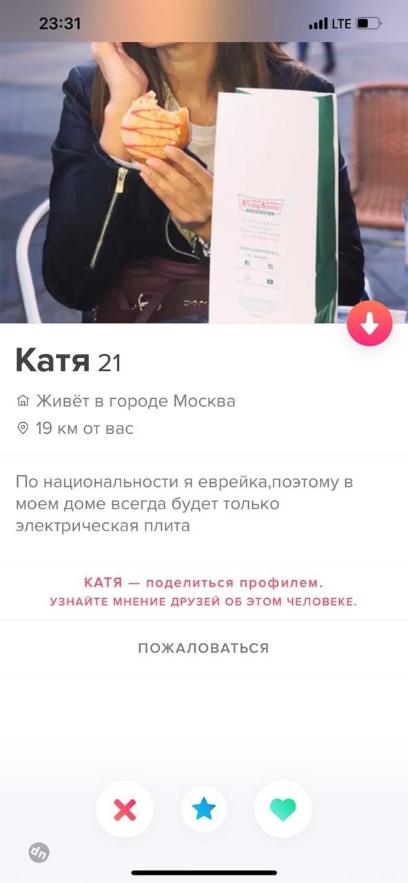 Знакомства