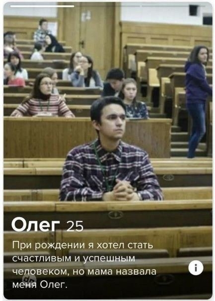 Знакомства