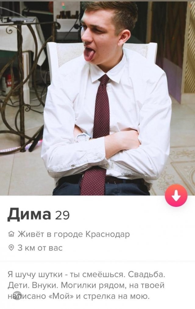 Знакомства