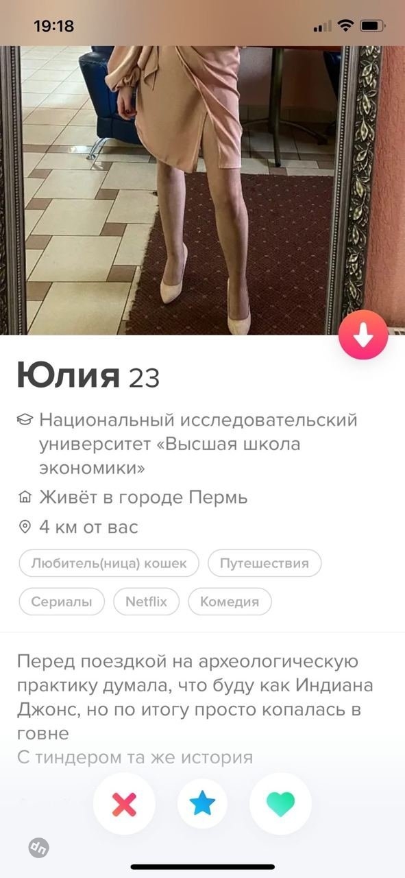 Знакомства