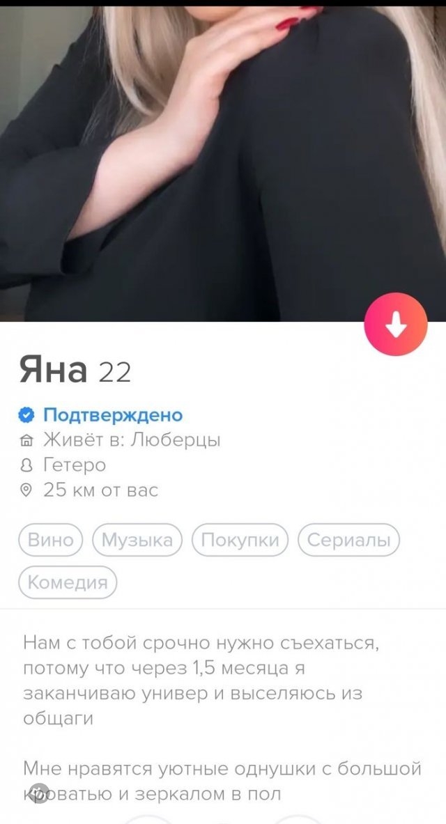 Знакомства