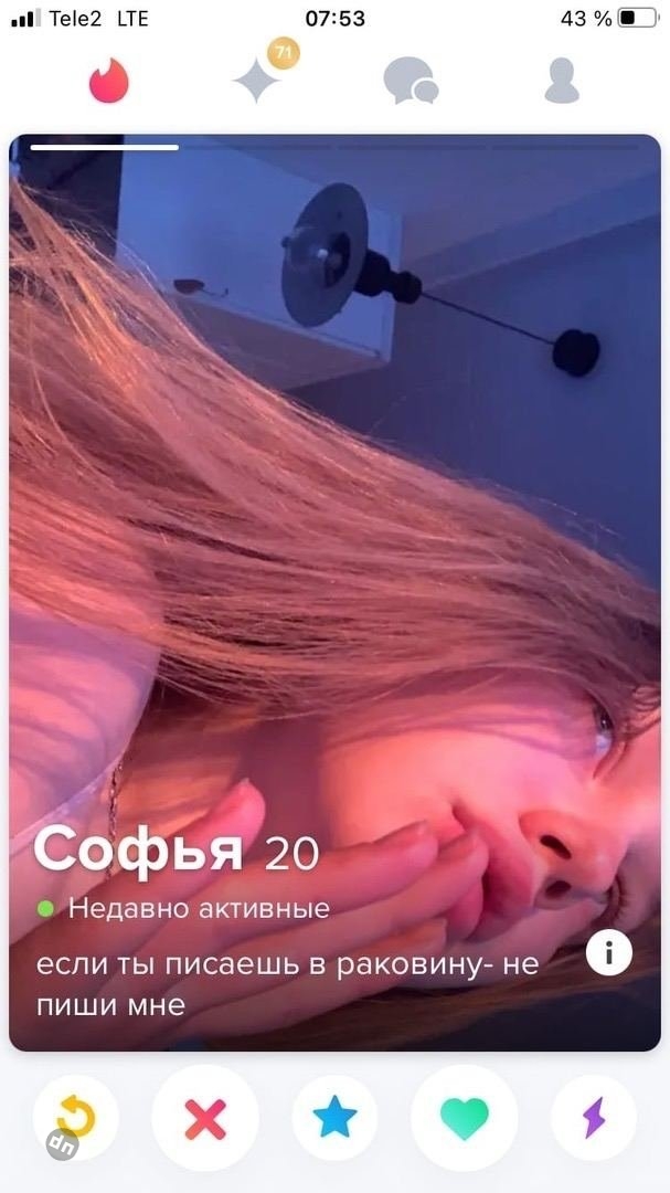 Знакомства