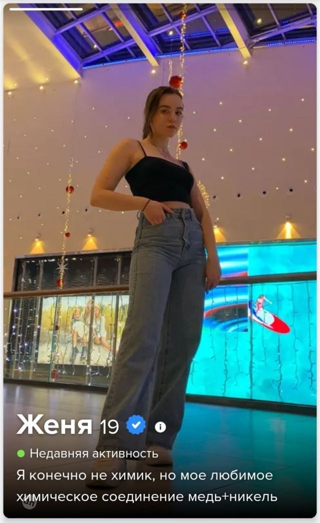 Знакомства