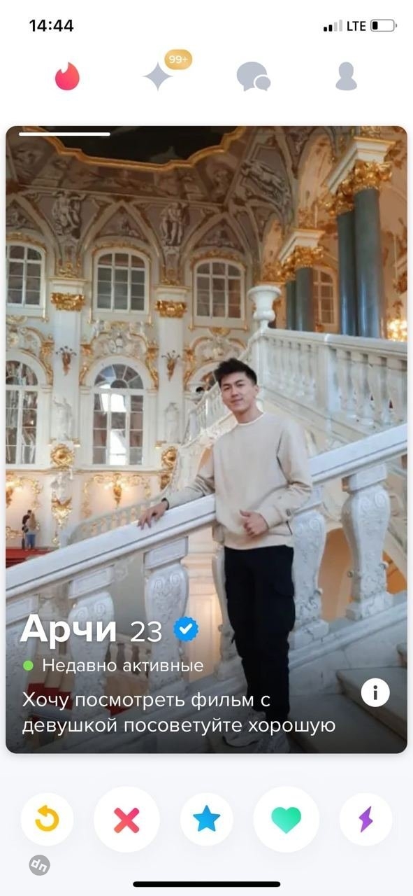 Знакомства