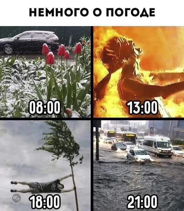 Взрослый юмор