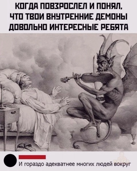 Взрослый юмор