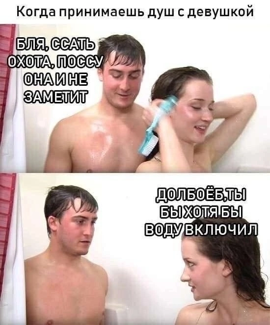 Взрослый юмор
