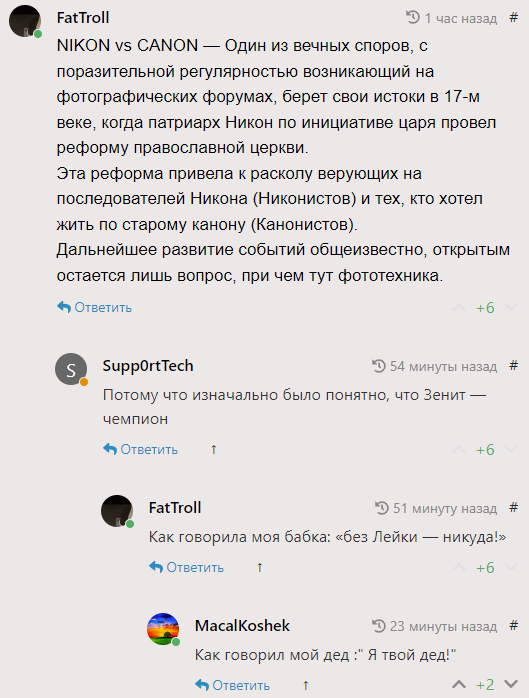 Комментария из соцсетей