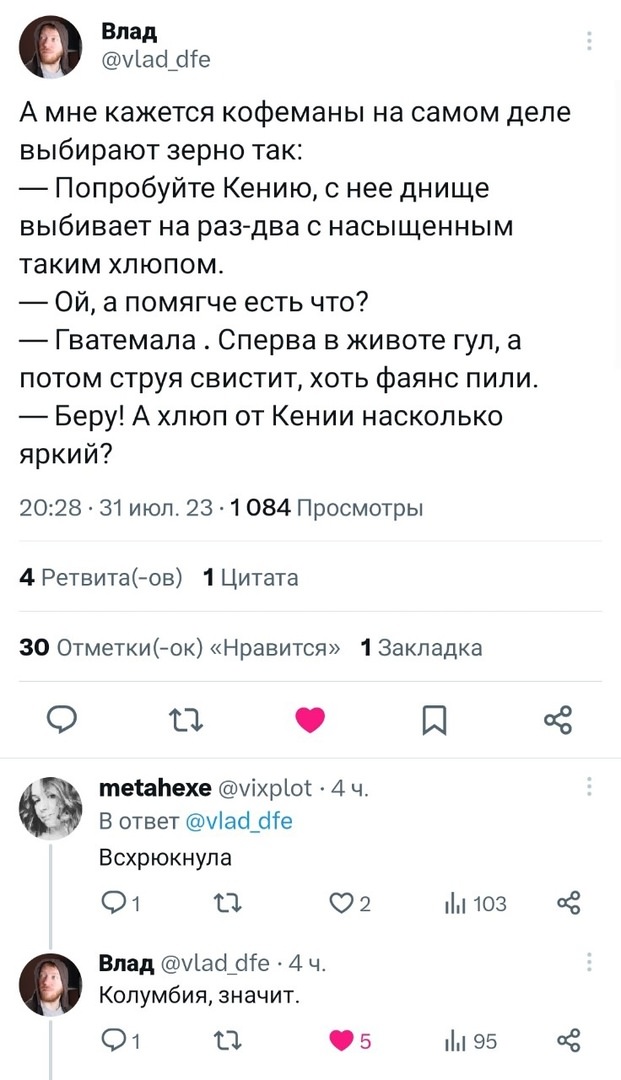 Комментария из соцсетей