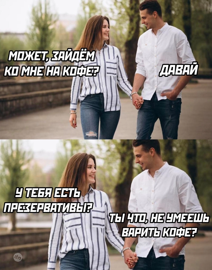 Взрослый юмор